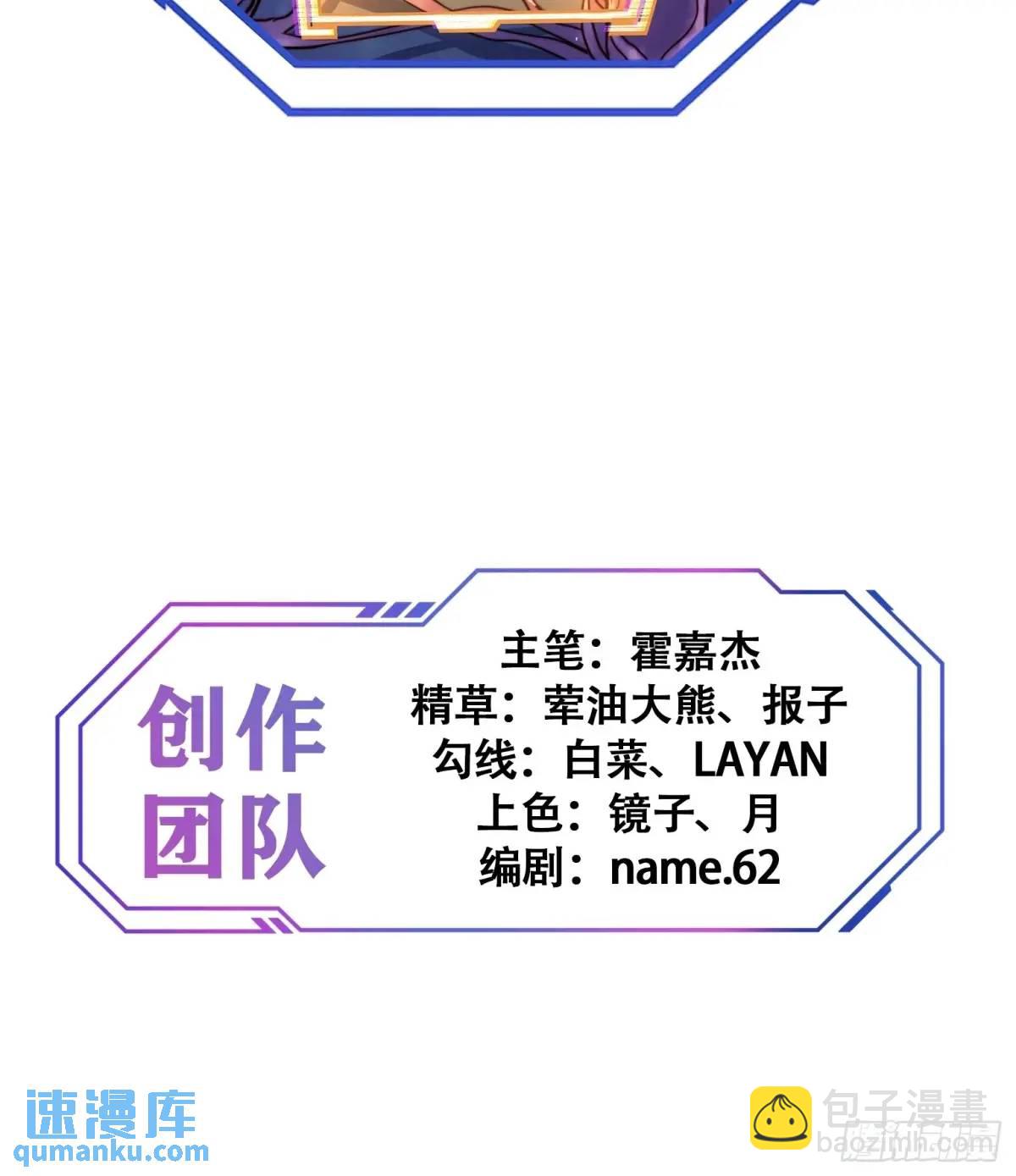 第229话 做局-第234话