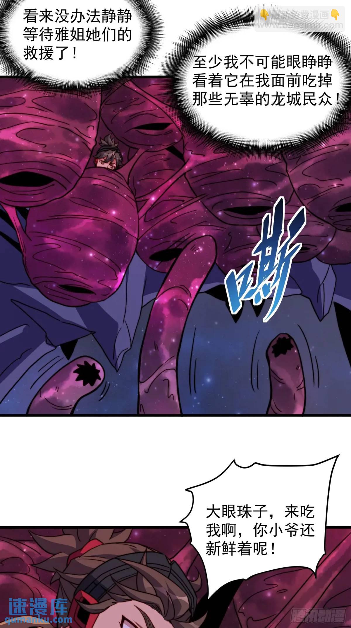 第231话 傀儡-第236话