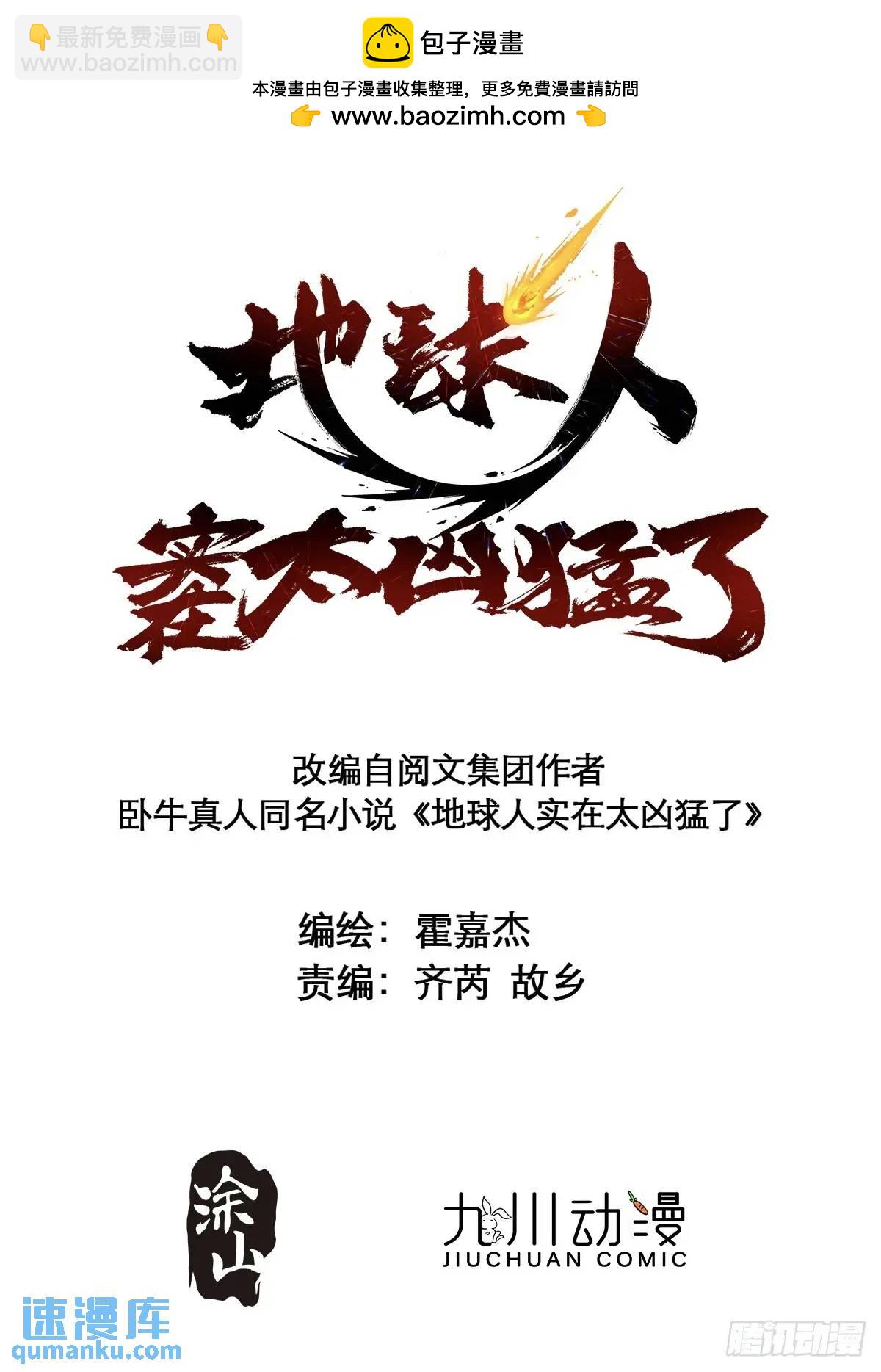 第233话 操控-第238话