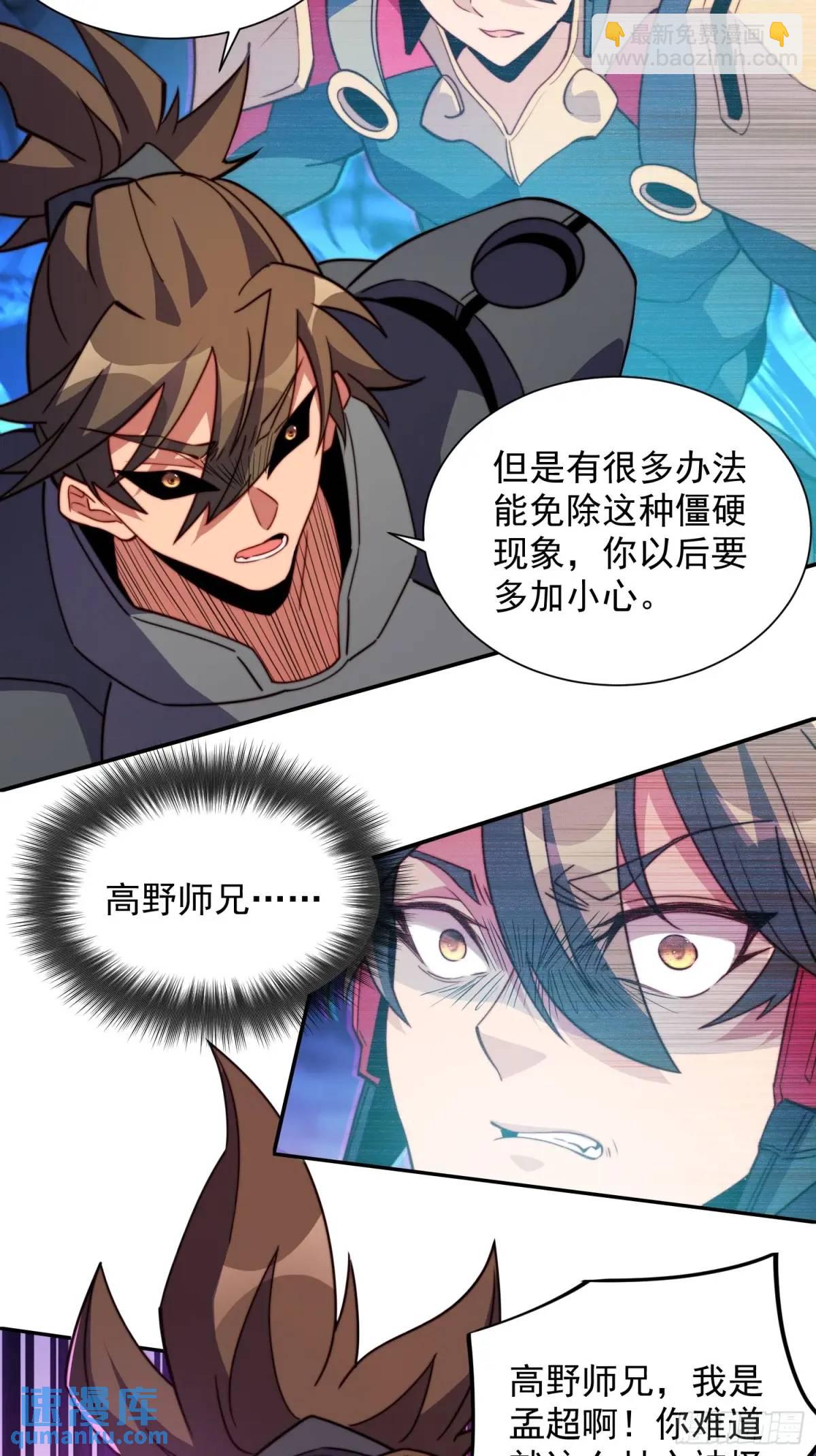 第233话 操控-第238话
