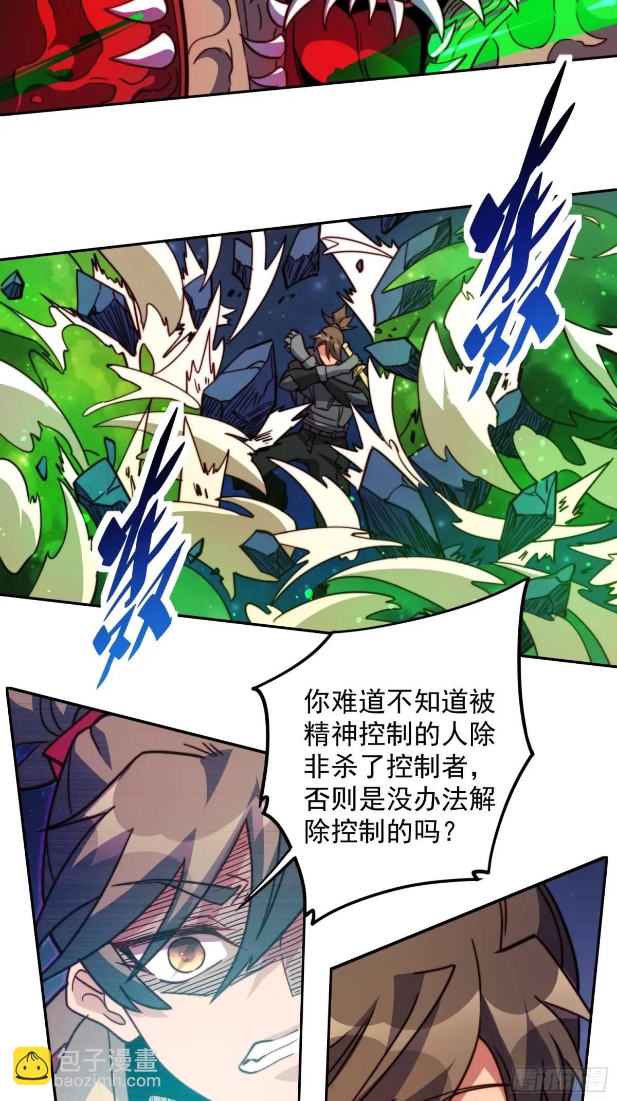 第233话 操控-第238话