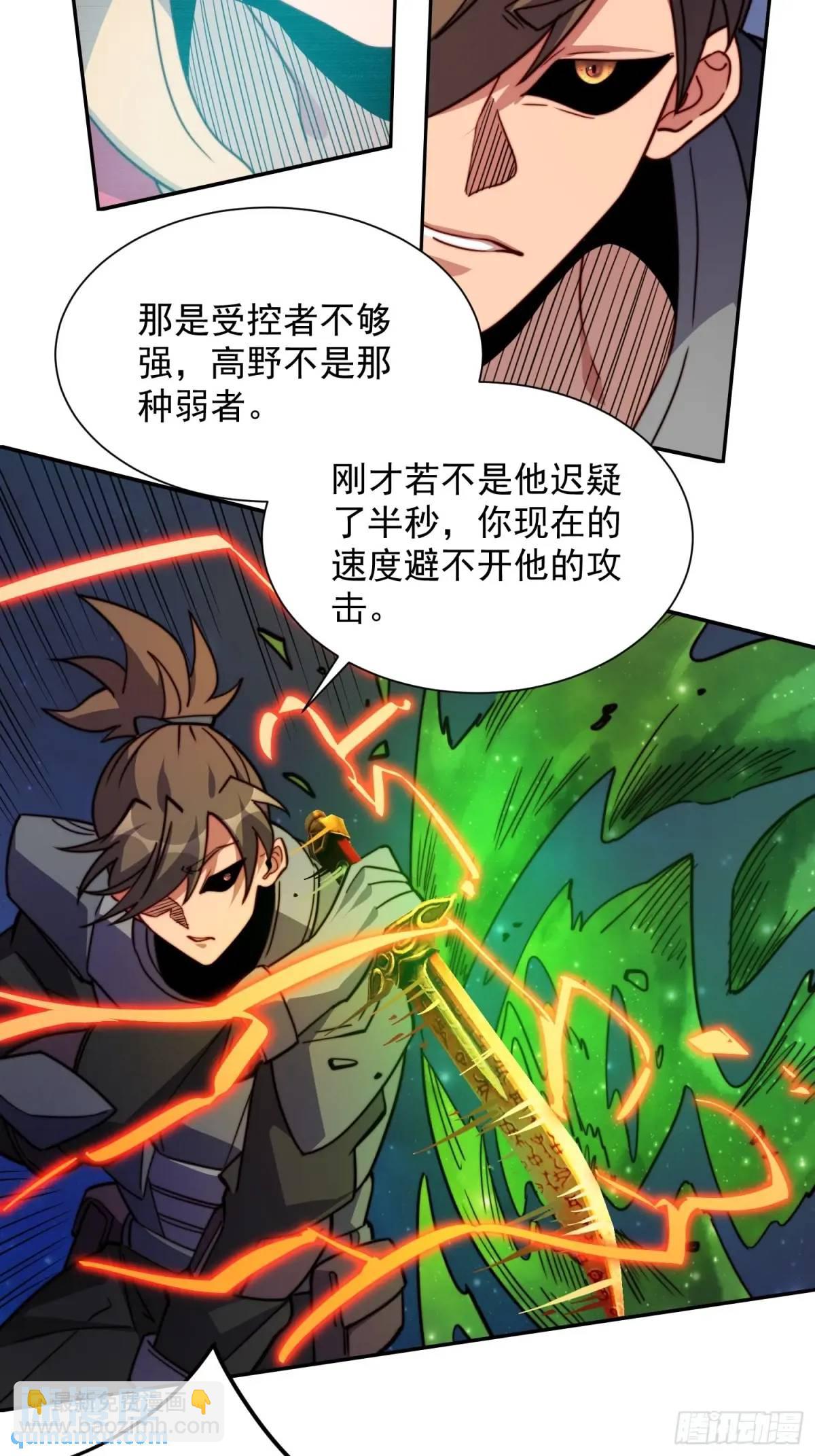 第233话 操控-第238话