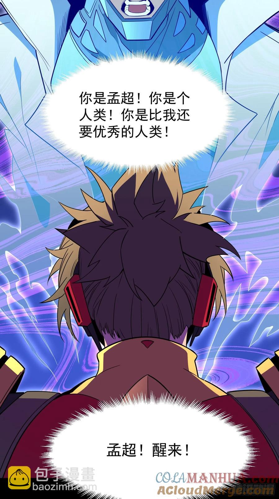 第235话 深渊魔眼的记忆(1/2)-第240话