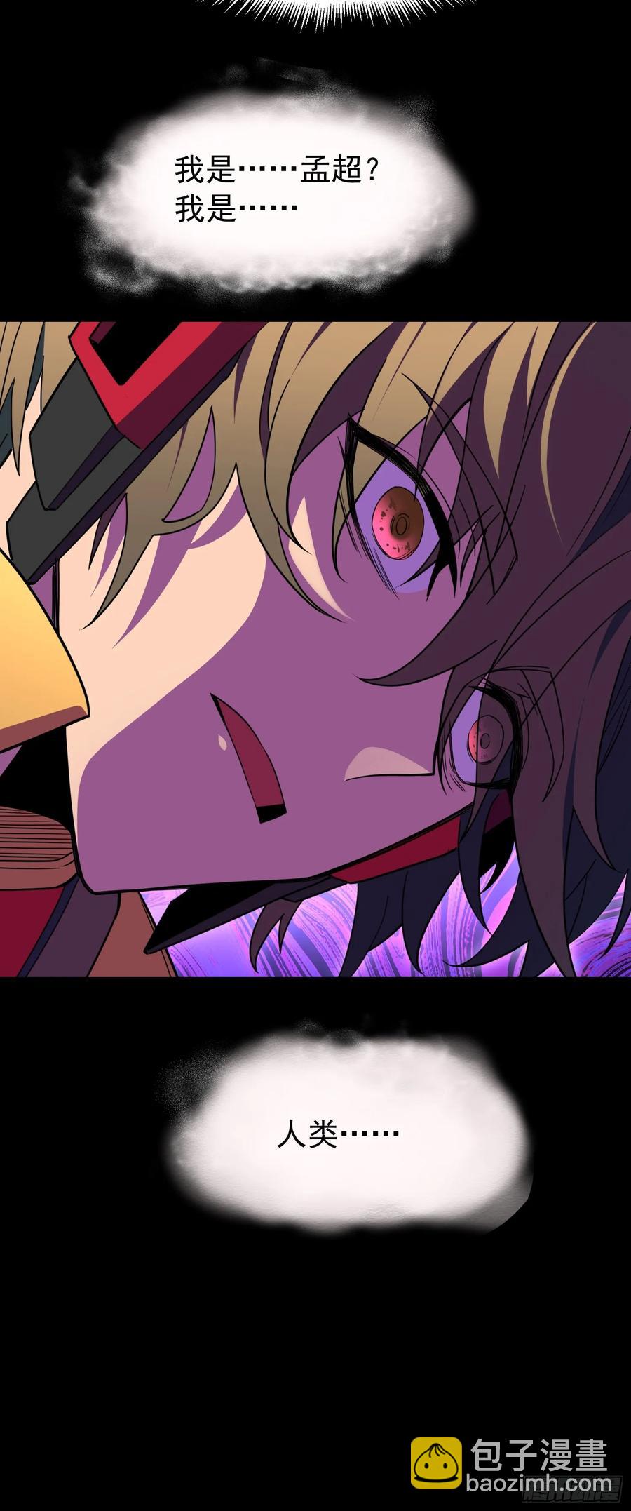 第235话 深渊魔眼的记忆(1/2)-第240话