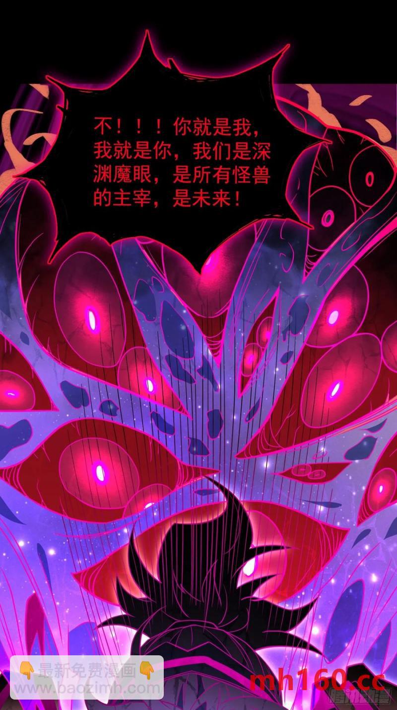 第235话 深渊魔眼的记忆(1/2)-第240话