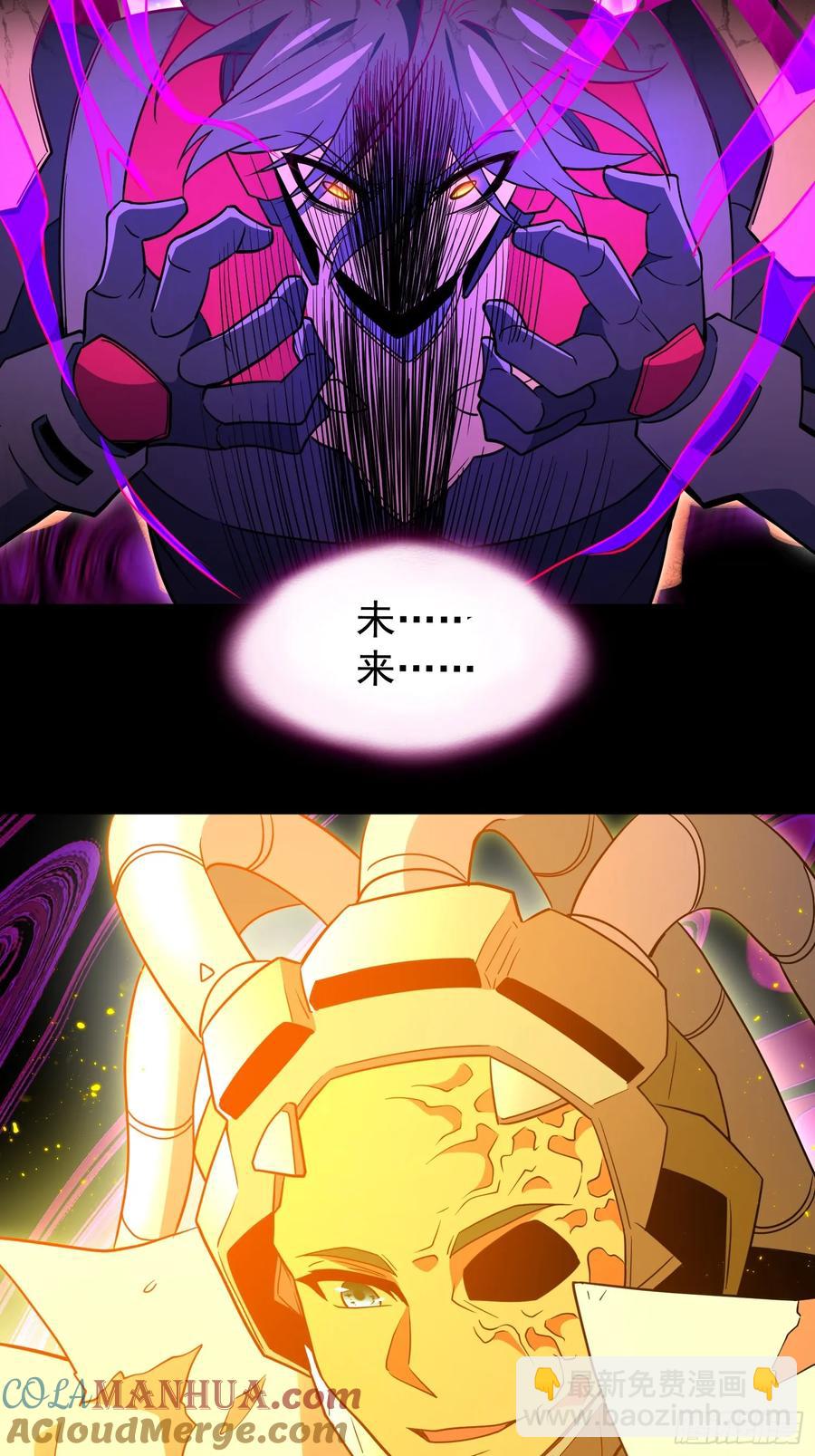 第235话 深渊魔眼的记忆(1/2)-第240话