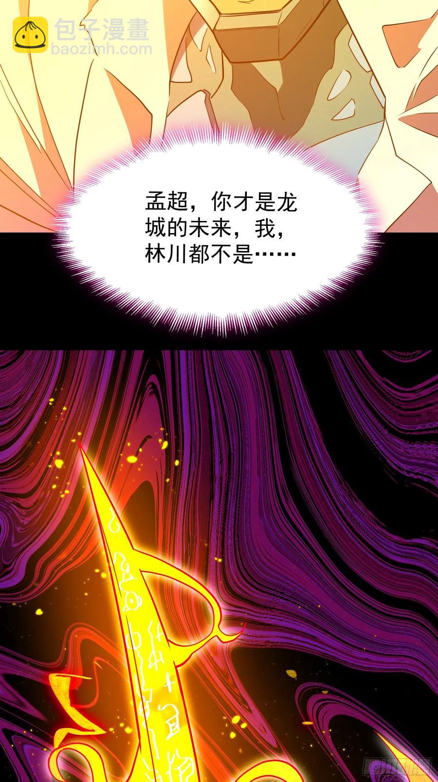 第235话 深渊魔眼的记忆(1/2)-第240话