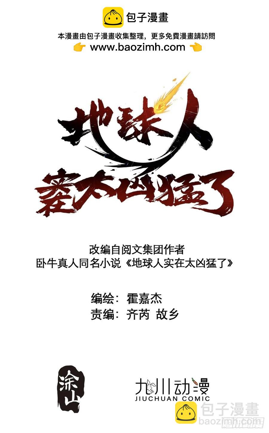 第235话 深渊魔眼的记忆(1/2)-第240话