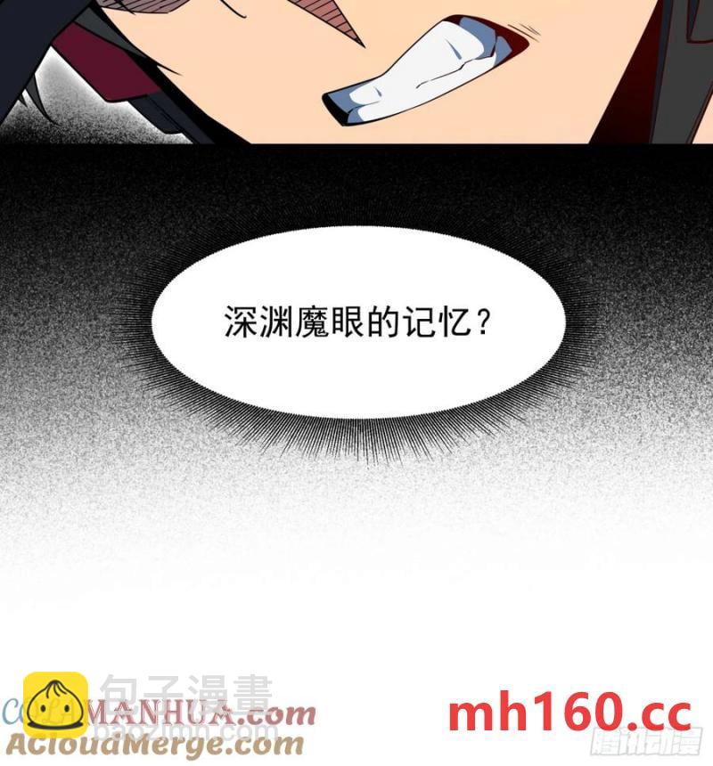 第235话 深渊魔眼的记忆(1/2)-第240话