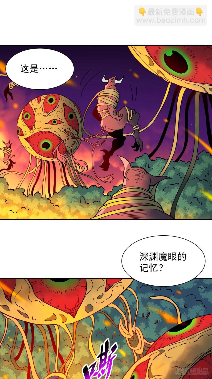 第235话 深渊魔眼的记忆(1/2)-第240话