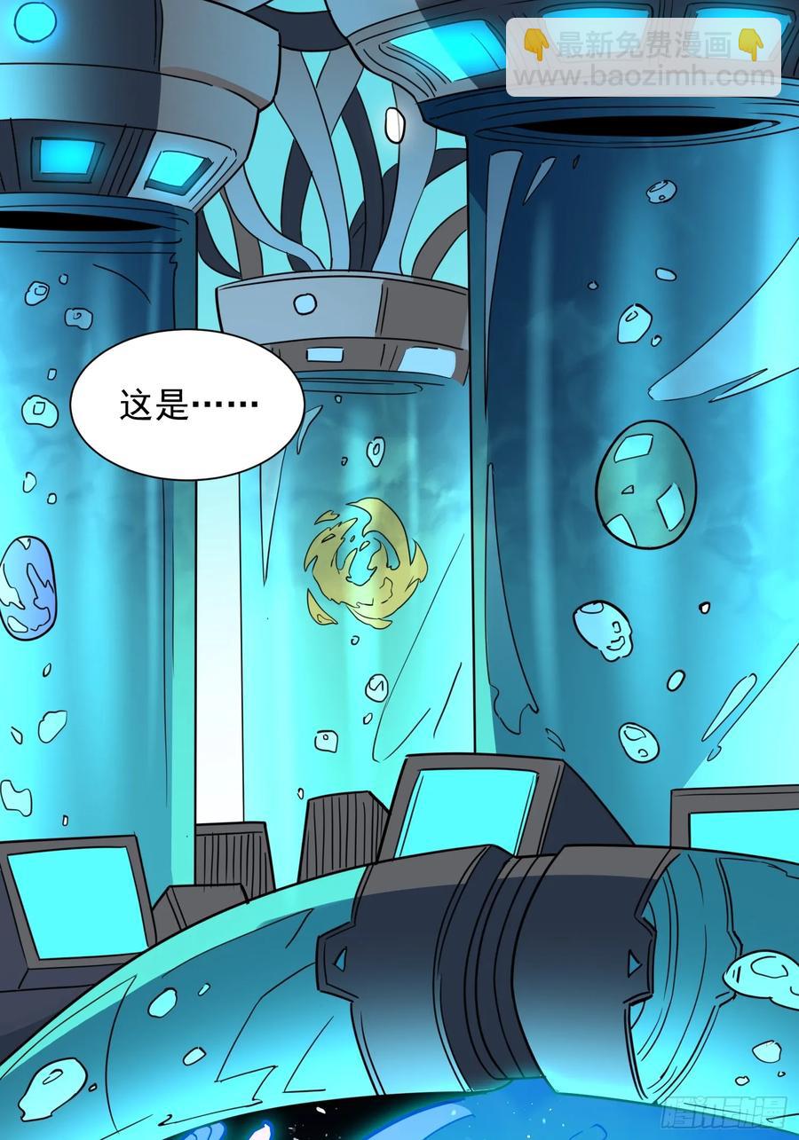 第235话 深渊魔眼的记忆(1/2)-第240话