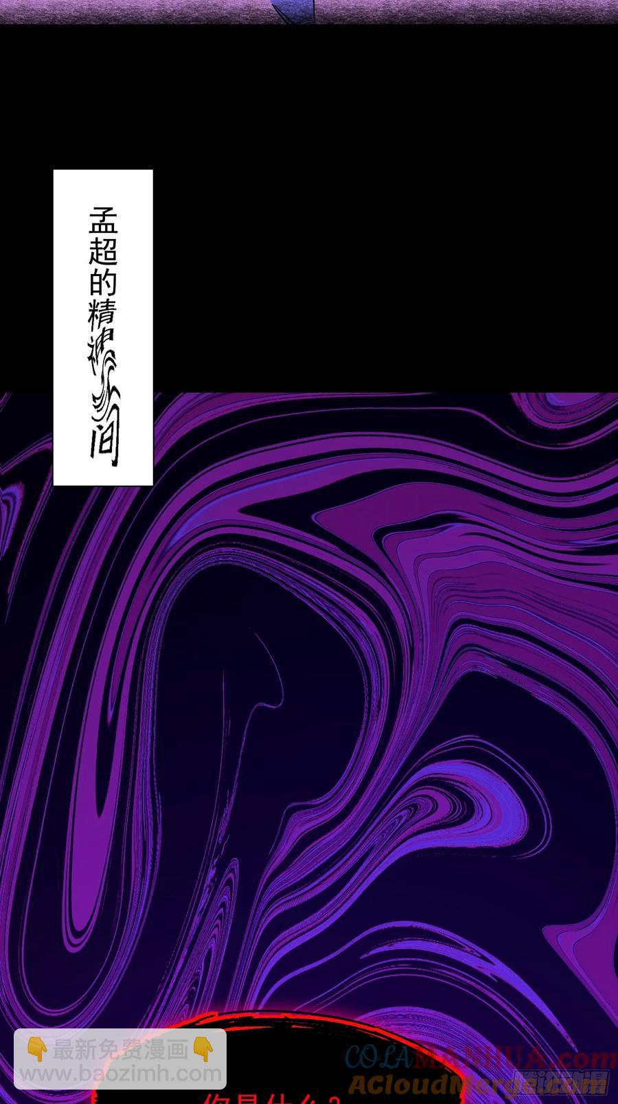 第235话 深渊魔眼的记忆(1/2)-第240话
