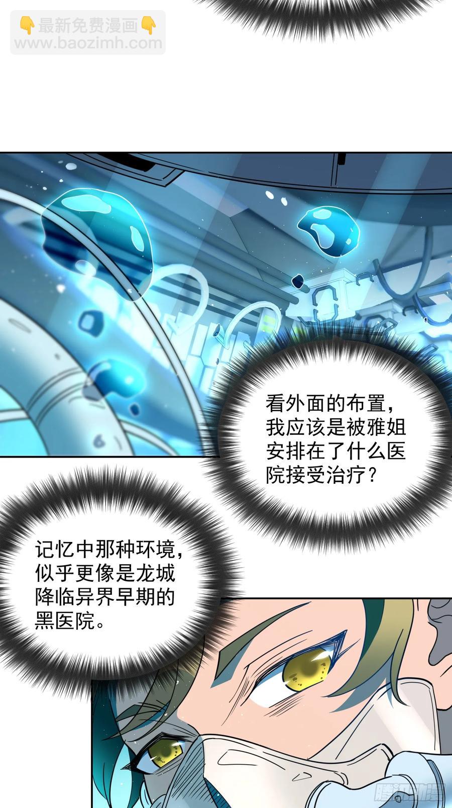 第235话 深渊魔眼的记忆(1/2)-第240话
