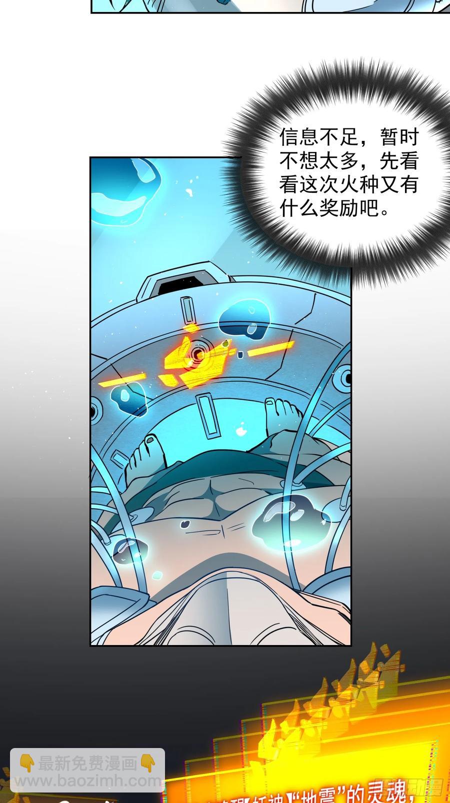 第235话 深渊魔眼的记忆(1/2)-第240话