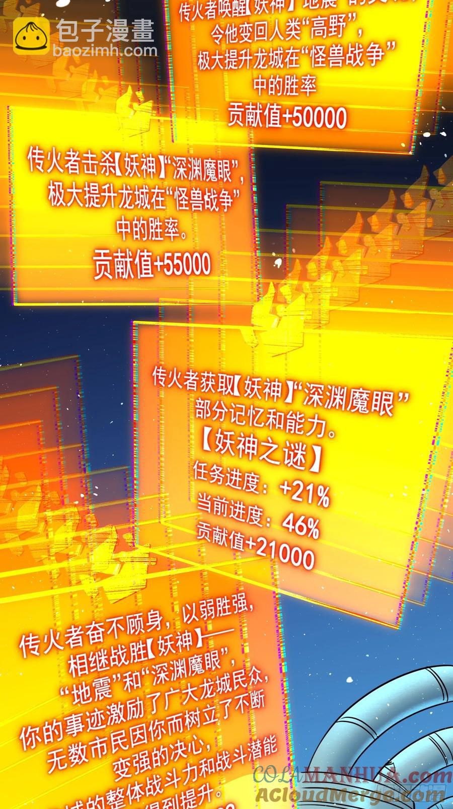 第235话 深渊魔眼的记忆(1/2)-第240话