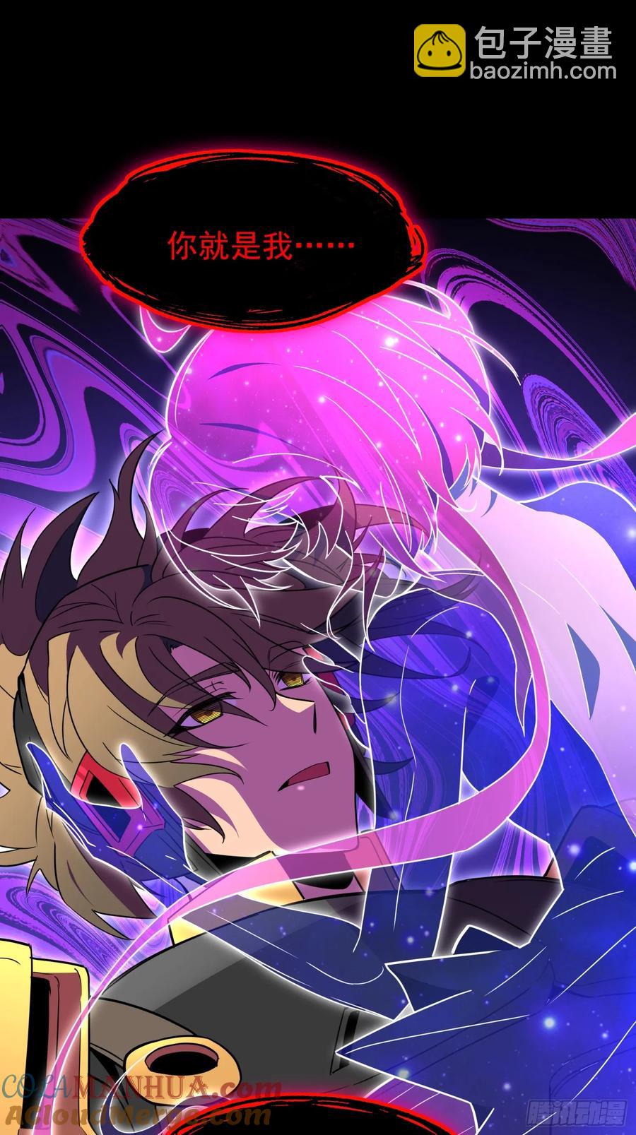 第235话 深渊魔眼的记忆(1/2)-第240话