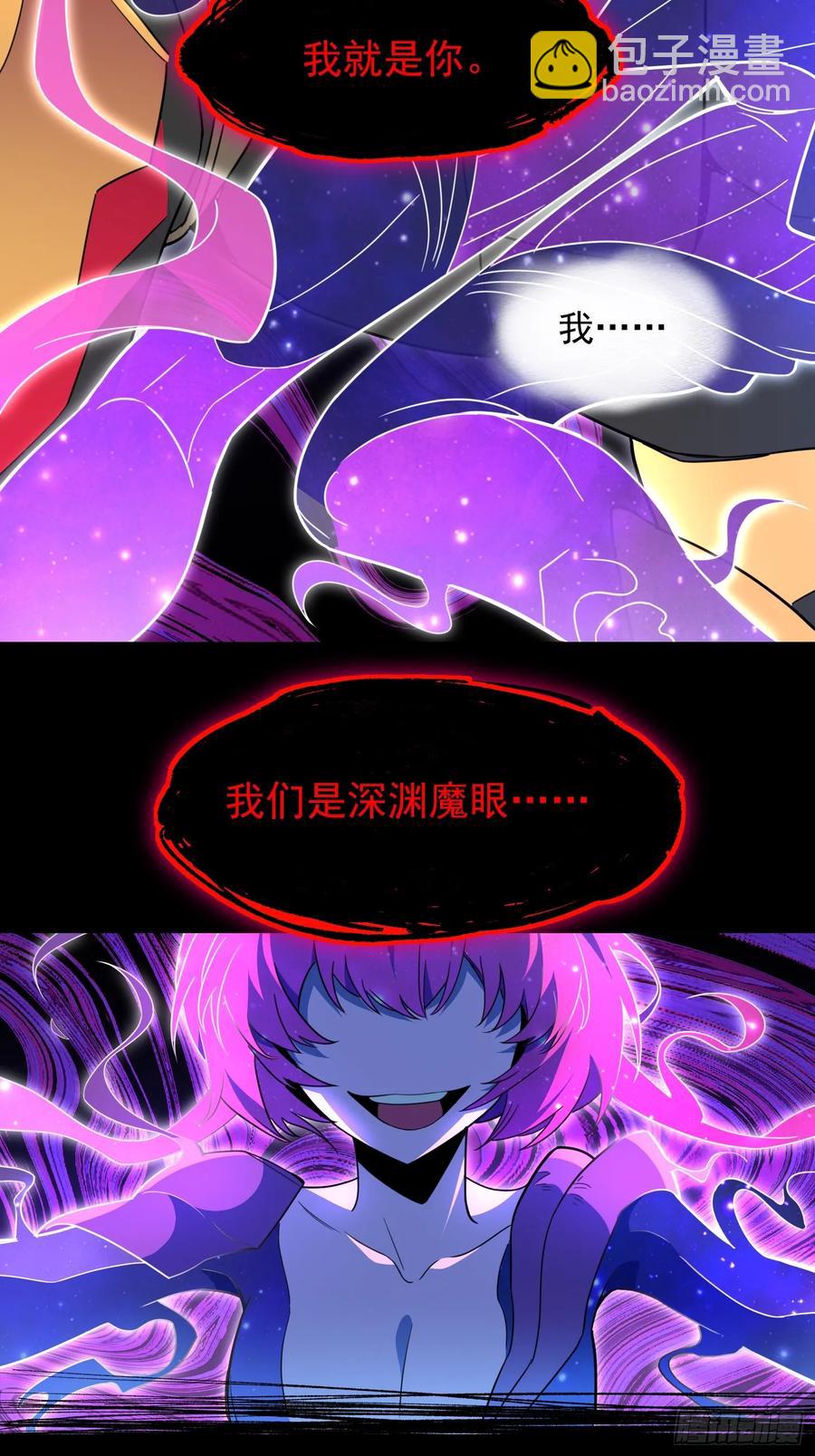 第235话 深渊魔眼的记忆(1/2)-第240话