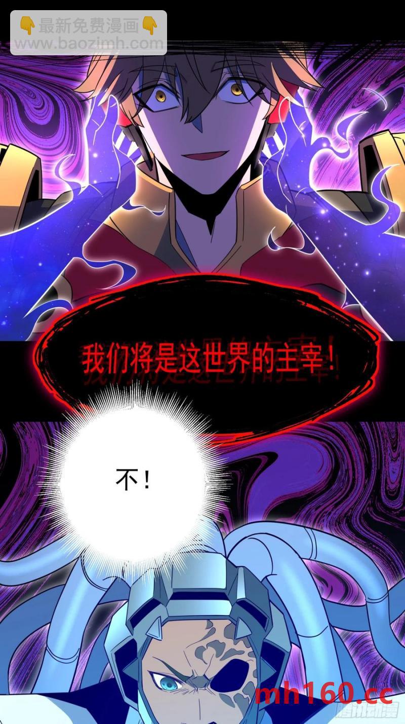 第235话 深渊魔眼的记忆(1/2)-第240话