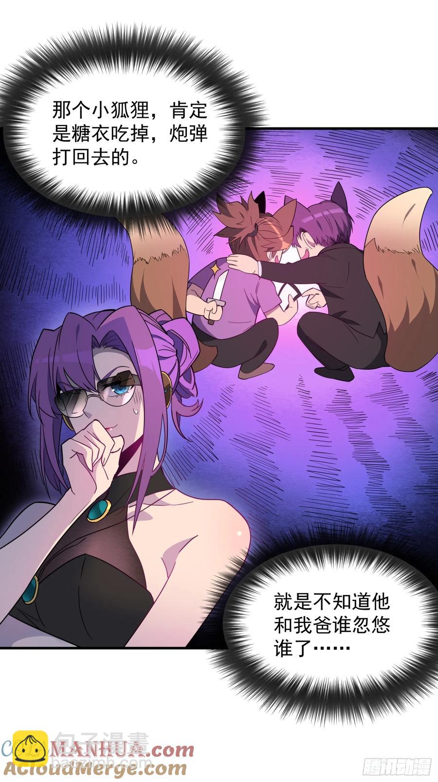 第237话 大佬求见-第242话