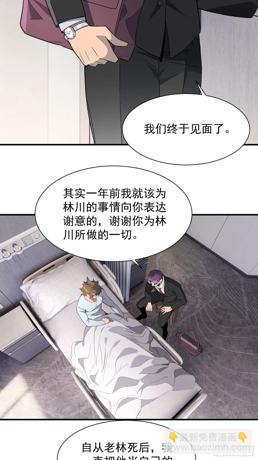 第237话 大佬求见-第242话