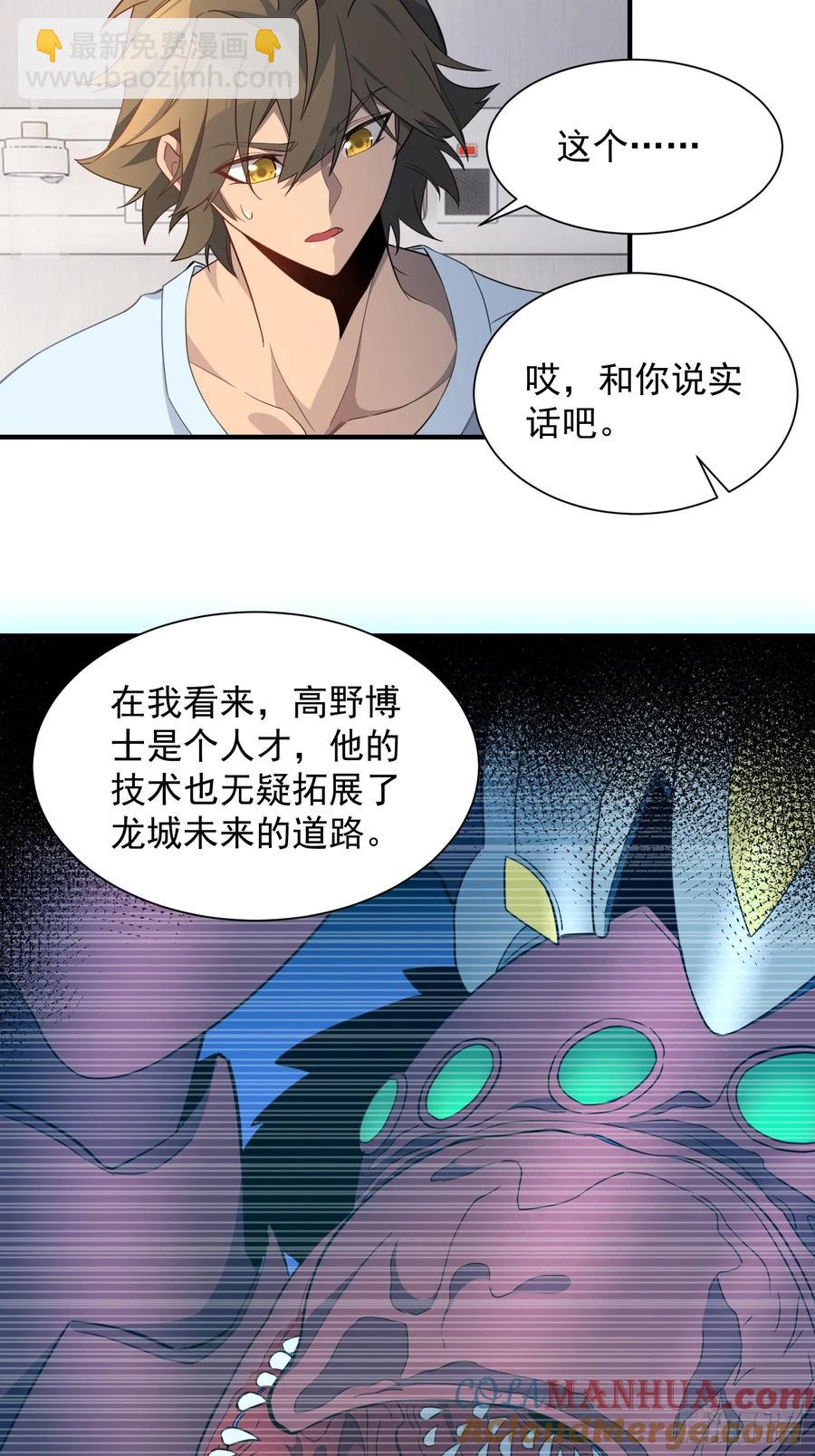 第237话 大佬求见-第242话