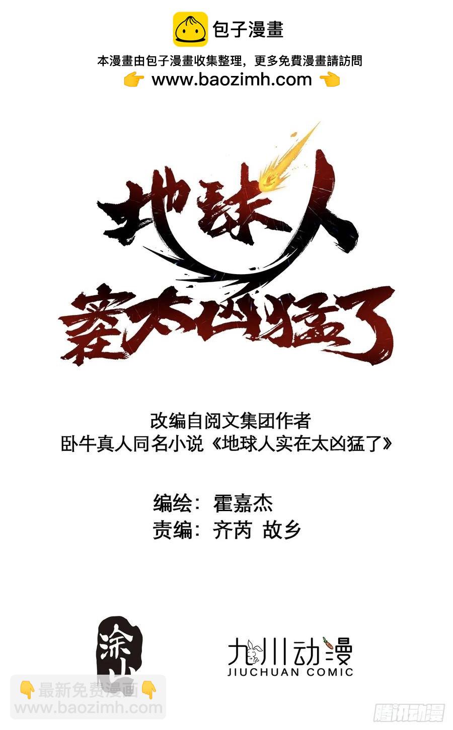 第237话 大佬求见-第242话