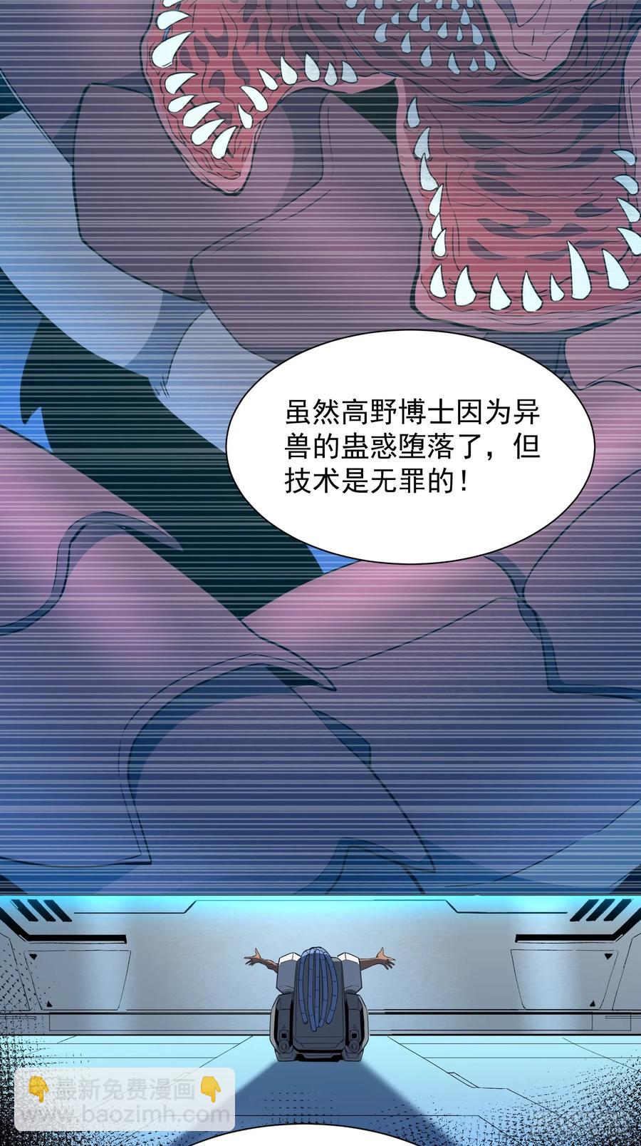 第237话 大佬求见-第242话