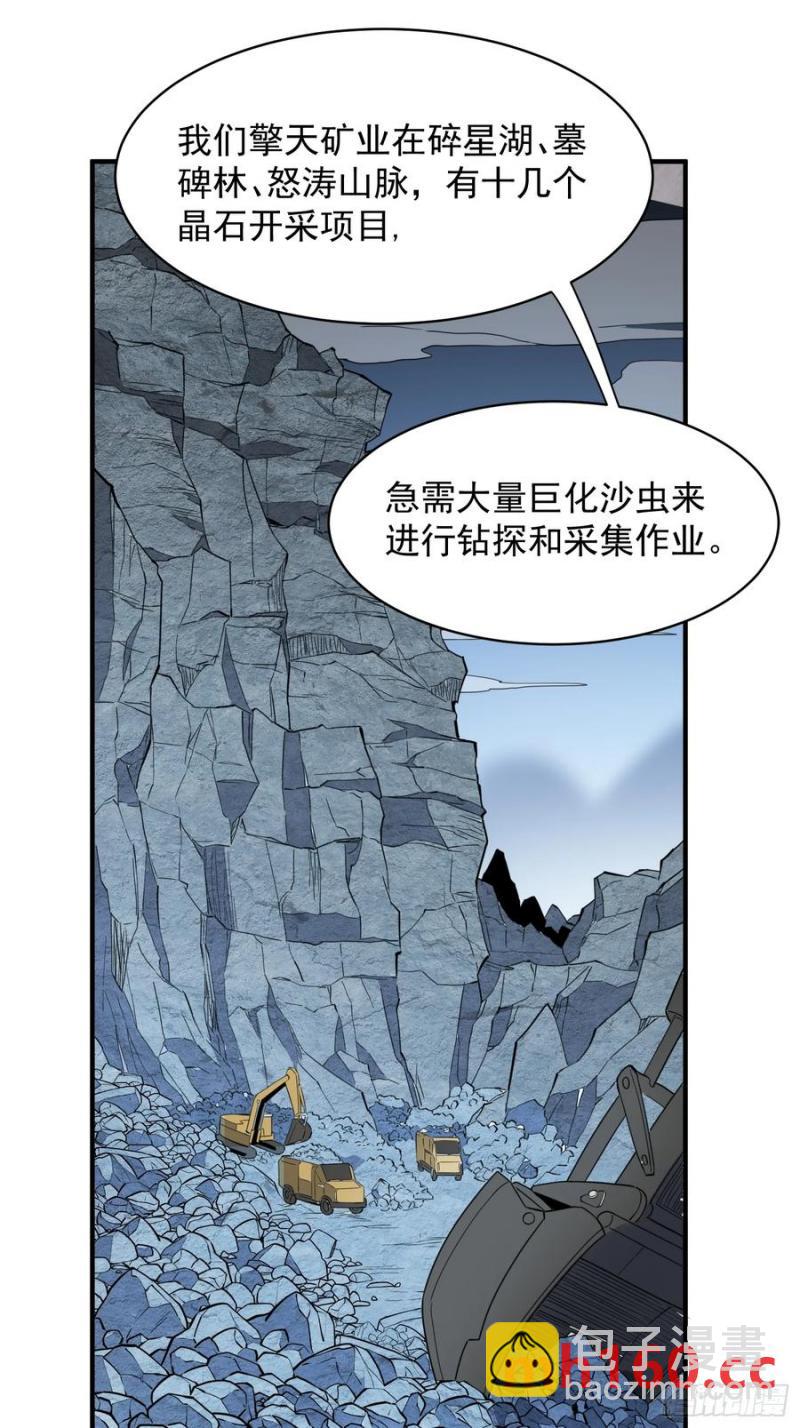 第237话 大佬求见-第242话