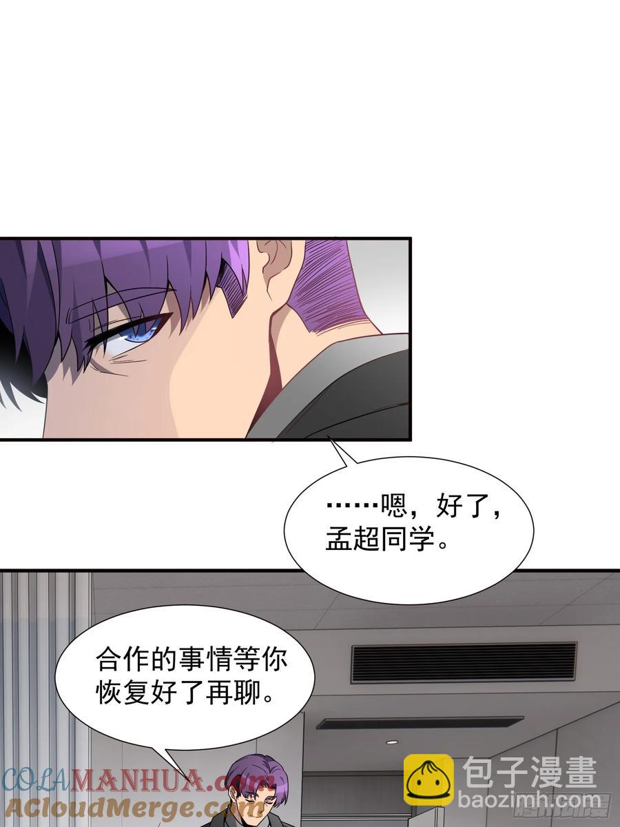 第237话 大佬求见-第242话