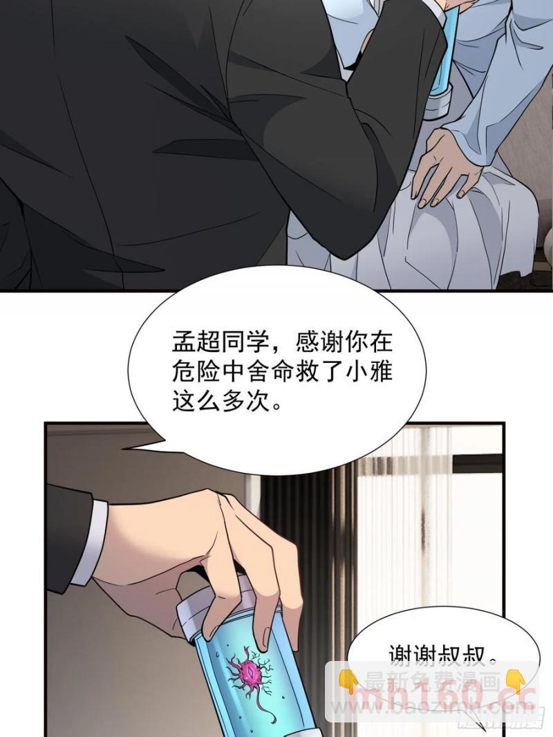 第237话 大佬求见-第242话