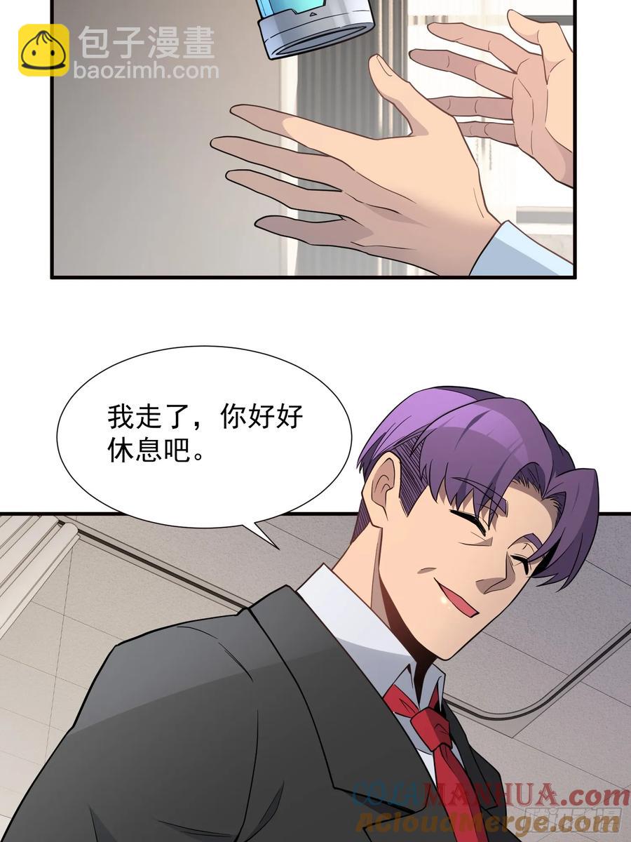 第237话 大佬求见-第242话