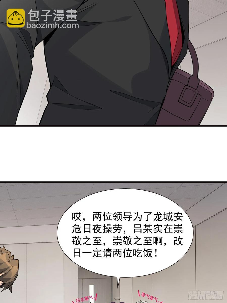 第237话 大佬求见-第242话