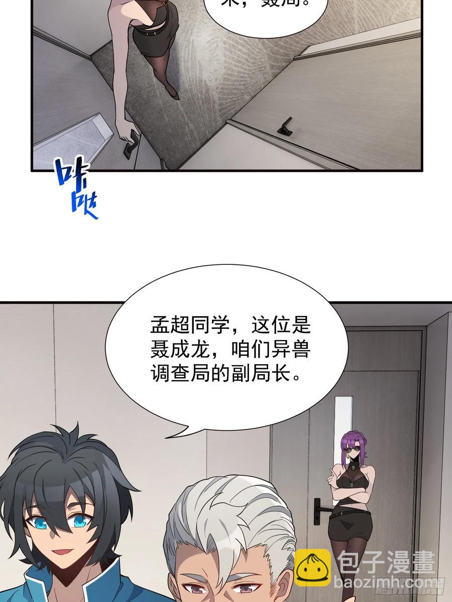 第237话 大佬求见-第242话