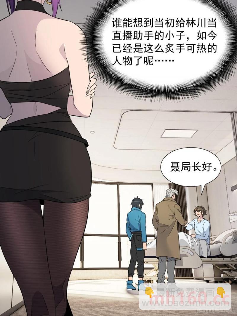 第237话 大佬求见-第242话