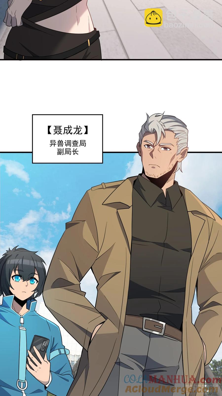 第237话 大佬求见-第242话