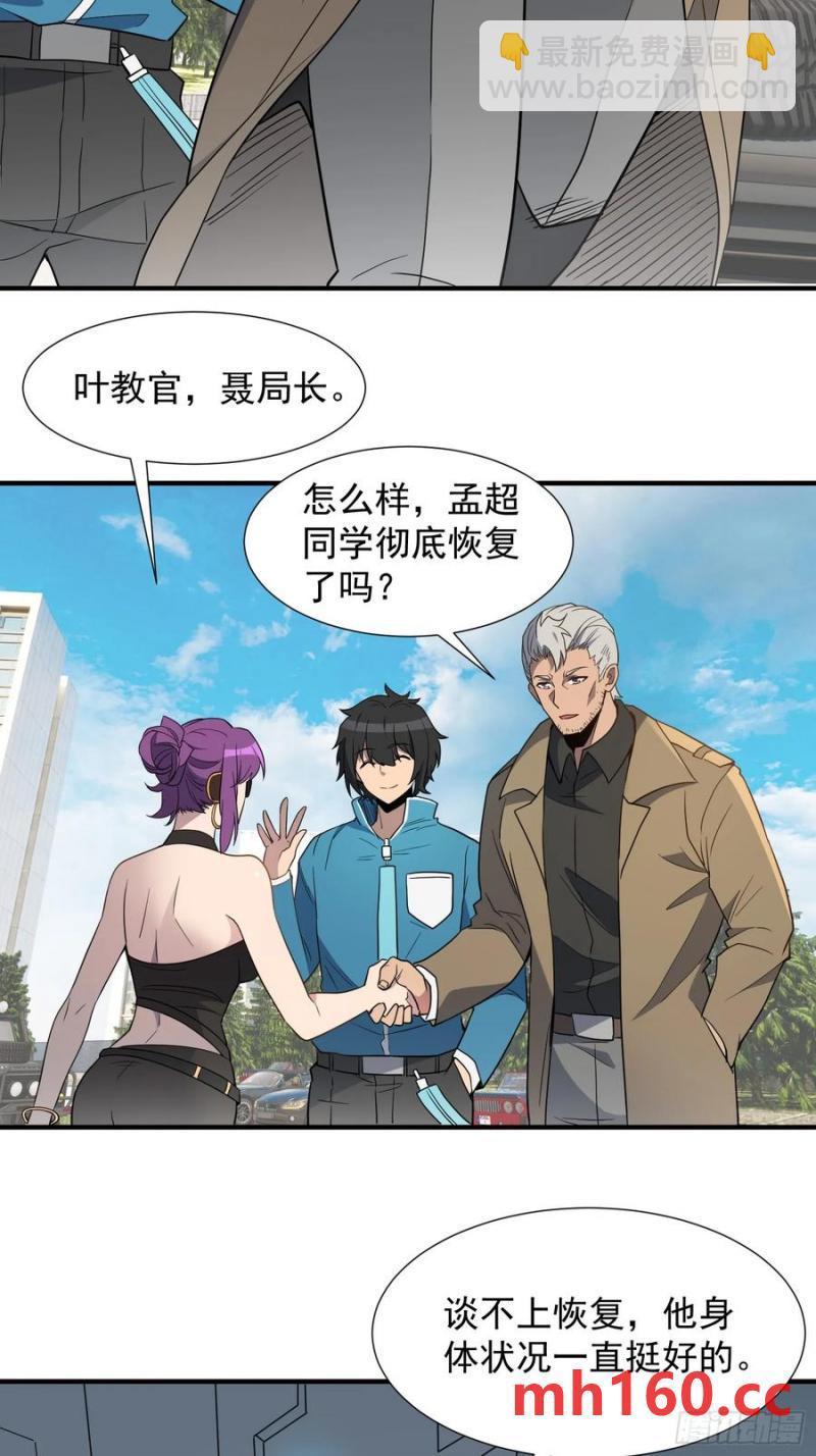 第237话 大佬求见-第242话