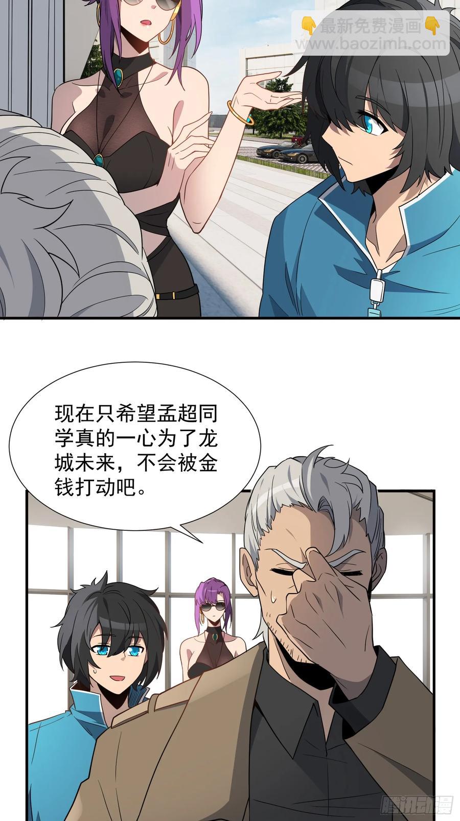 第237话 大佬求见-第242话