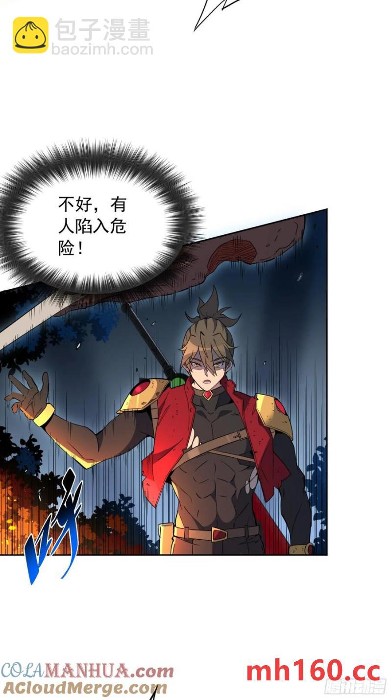 第239话 荒野历险(1/2)-第244话