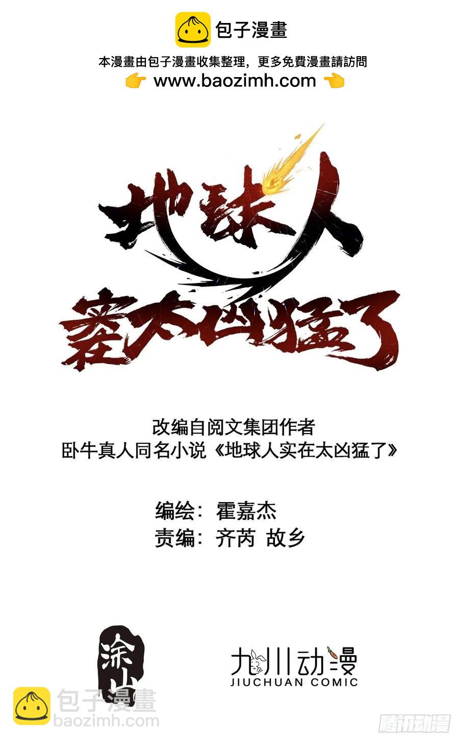 第239话 荒野历险(1/2)-第244话