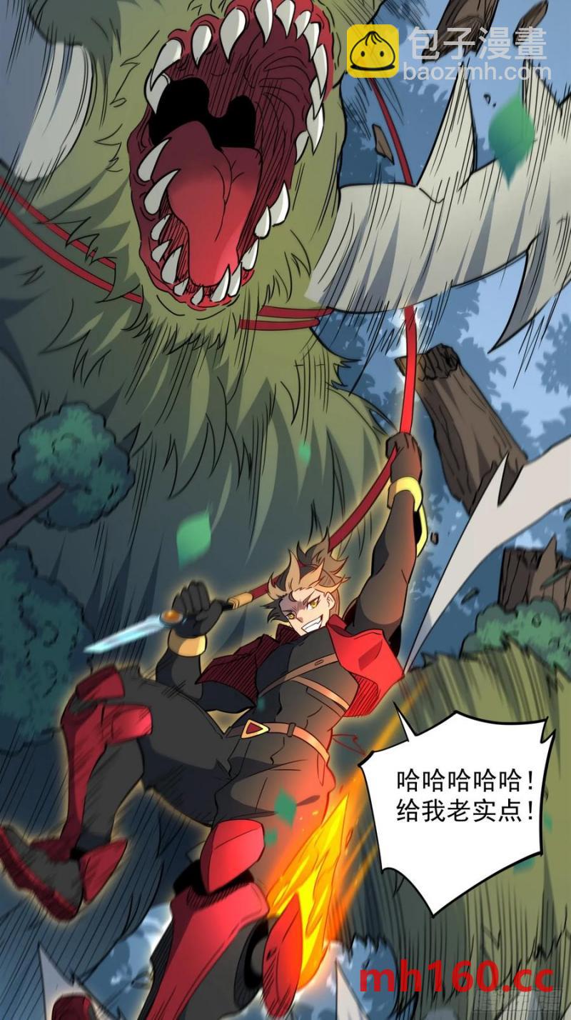 第239话 荒野历险(1/2)-第244话