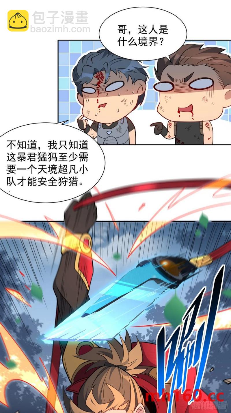 第239话 荒野历险(1/2)-第244话