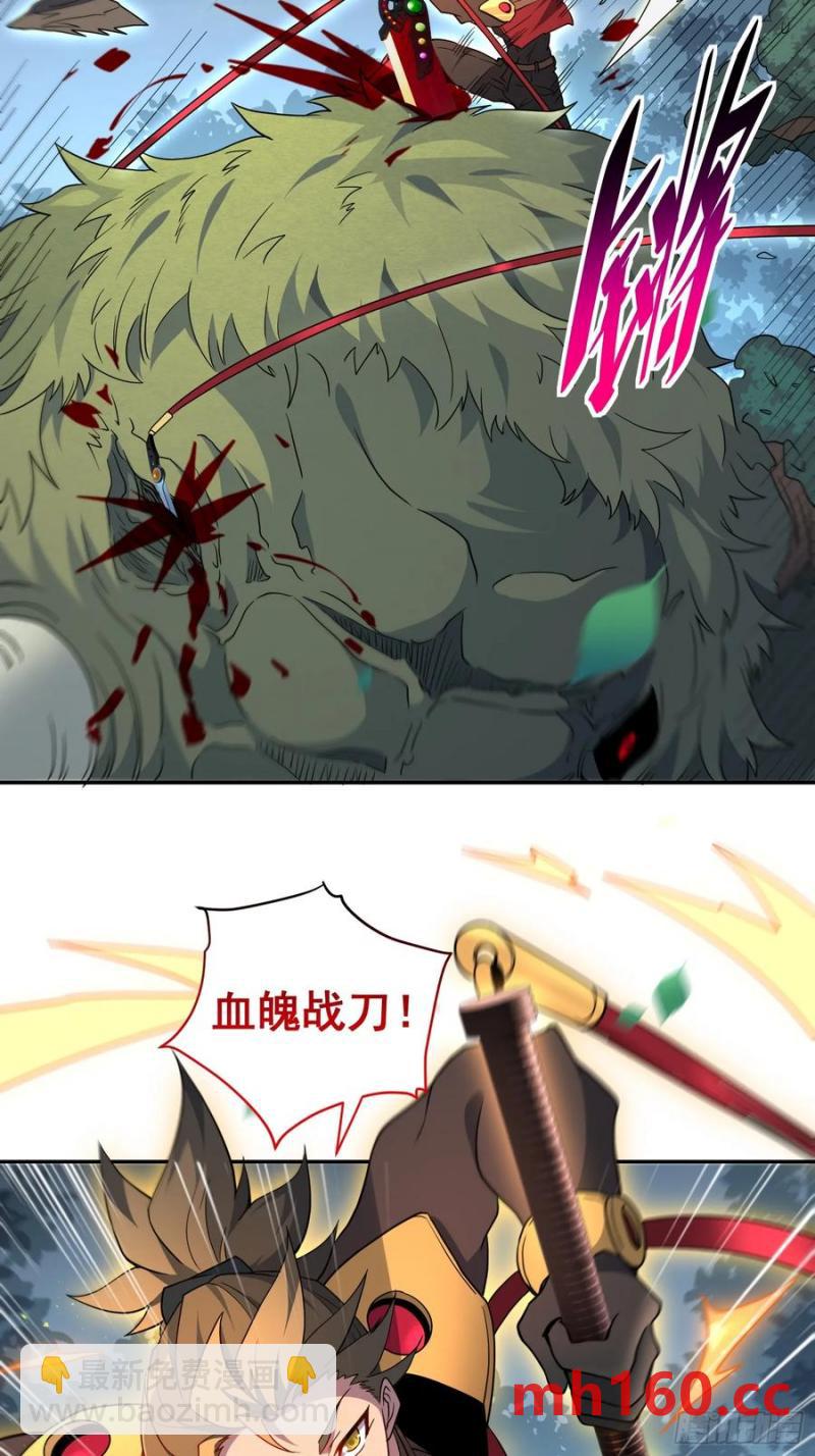 第239话 荒野历险(1/2)-第244话