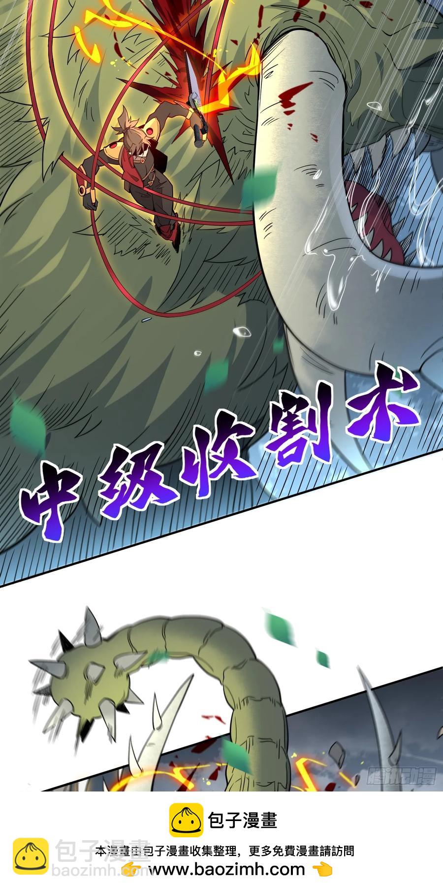 第239话 荒野历险(1/2)-第244话
