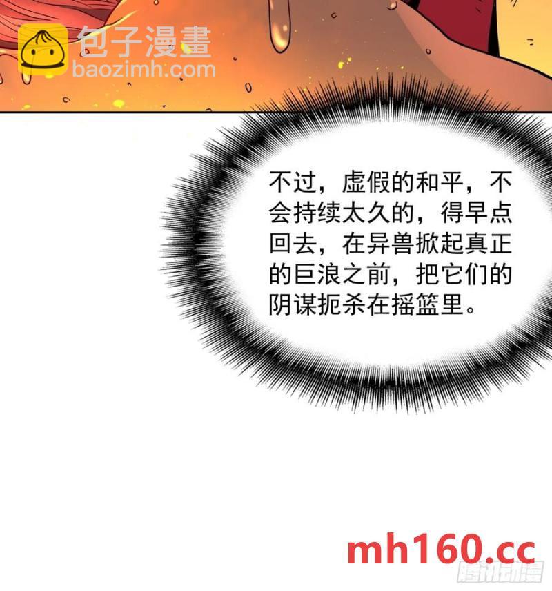 第239话 荒野历险(1/2)-第244话