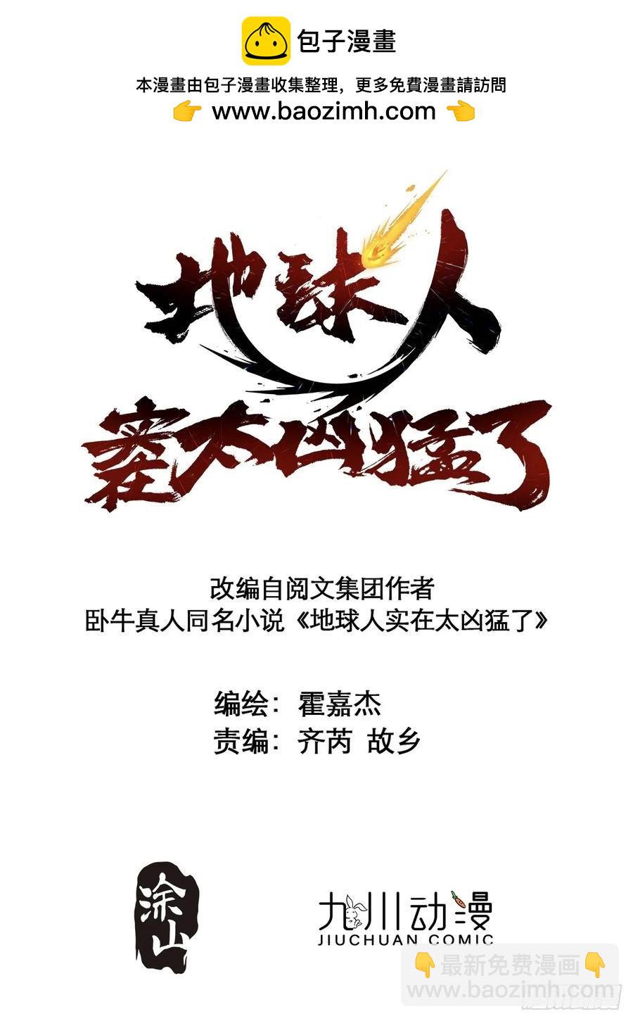 第241话 神变胶囊(1/2)-第246话