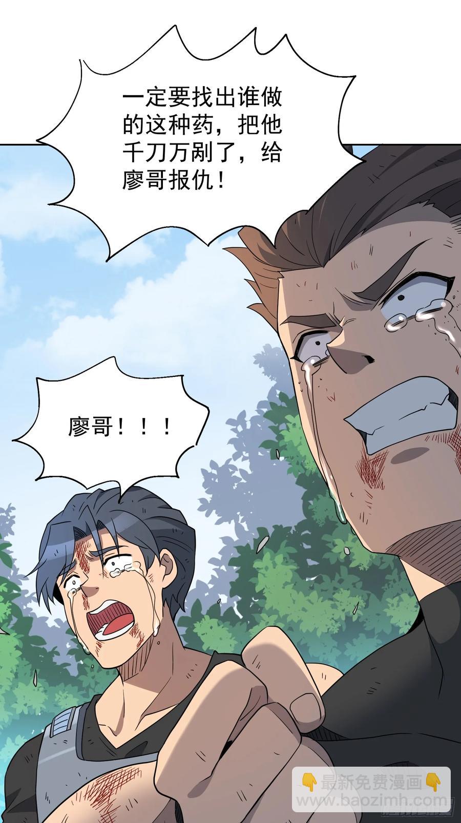 第241话 神变胶囊(1/2)-第246话