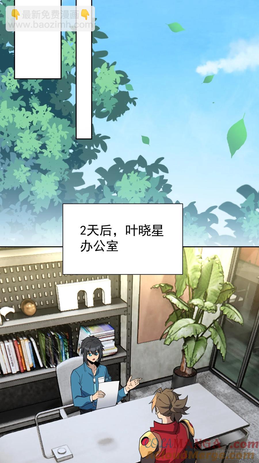第241话 神变胶囊(1/2)-第246话