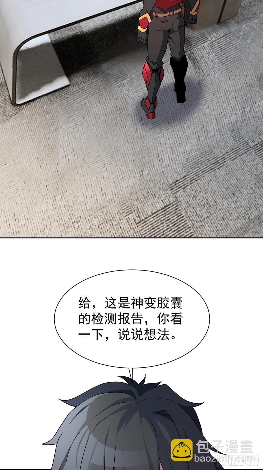 第241话 神变胶囊(1/2)-第246话