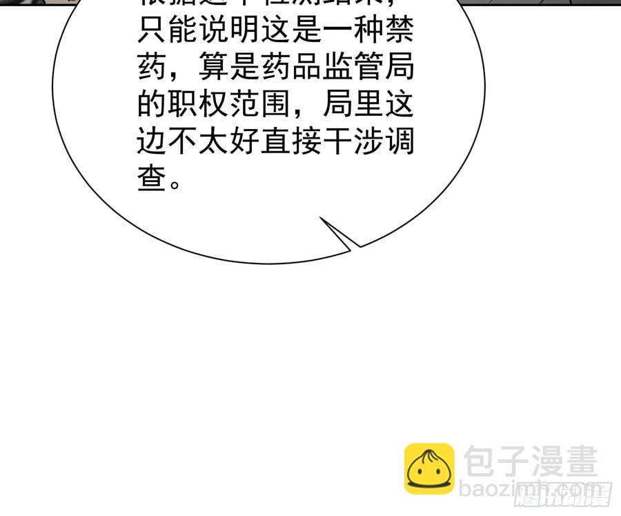 第241话 神变胶囊(1/2)-第246话