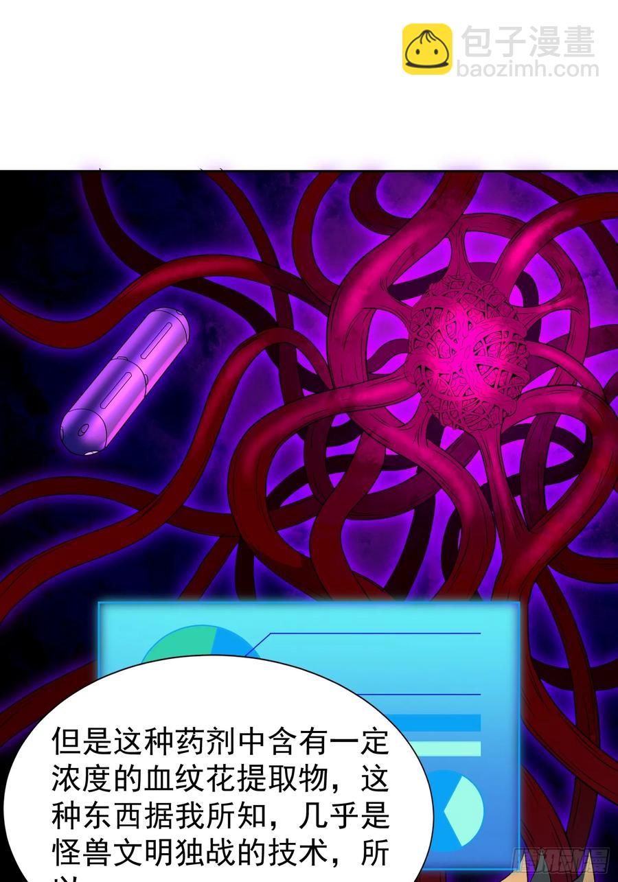 第241话 神变胶囊(1/2)-第246话